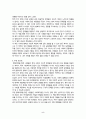 지역사회복지론 - 도서 『행복계약을 맺은 사람들』을 읽고 서평을 작성하시오 5페이지