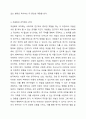 사회복지조사에서 조사도구를 만드는 과정에서 개념화 단계와 조작화 단계를 거치게 된다. 실제 사례를 활용하여 개념화와 조작화의 과정을 제시하시오. 4페이지