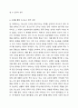 사회복지조사에서 조사도구를 만드는 과정에서 개념화 단계와 조작화 단계를 거치게 된다. 실제 사례를 활용하여 개념화와 조작화의 과정을 제시하시오. 5페이지