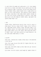 사회복지조사에서 조사도구를 만드는 과정에서 개념화 단계와 조작화 단계를 거치게 된다. 실제 사례를 활용하여 개념화와 조작화의 과정을 제시하시오. 6페이지