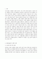 낙태를 원하는 클라이언트가 도움을 요청할 때 사회복지사는 어떻게 해야 할까 2페이지