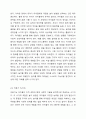 핸드폰 등 전자매체를 통한 놀이시간이 길어지면서 가정에서 부모와 함께 전자매체가 아닌 균형 잡힌 놀이를 할 수 있는 방법을 3가지 이상 제시하시오(아이의 연령을 기재하시오). 3페이지