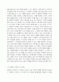 핸드폰 등 전자매체를 통한 놀이시간이 길어지면서 가정에서 부모와 함께 전자매체가 아닌 균형 잡힌 놀이를 할 수 있는 방법을 3가지 이상 제시하시오(아이의 연령을 기재하시오). 4페이지