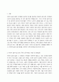 어린이 놀이시설 관리 주체 의무사항에 대해 설명하세요. 2페이지