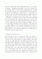 어린이 놀이시설 관리 주체 의무사항에 대해 설명하세요. 3페이지