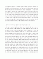 어린이 놀이시설 관리 주체 의무사항에 대해 설명하세요. 4페이지