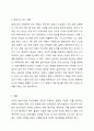 어린이 놀이시설 관리 주체 의무사항에 대해 설명하세요. 6페이지