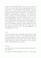 사티어의 의사소통 유형 5가지를 설명하고, 자신의 의사소통은 어떤 유형에 해당되는지 사례를 들어 제시하시오. 또한 보다 건강한 의사소통이 되기 위하여 어떤 변화와 실천이 필요한 지 제시하시오. 6페이지