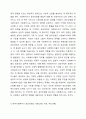 한국사회복지사 윤리강령의 주요 내용과 기능에 대해 설명하고, 개정내용에 대해 논하시오. 사회복지윤리강령의 주요 내용과 기능, 윤리강령의 개정(과정, 이유, 주요내용)에 대해 이해함으로써 사회복지사의 자질을 갖출 수 있다. 4페이지