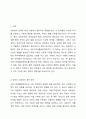 현재 우리나라의 시행되고 있는 사회복지 정책을 하나 분석하시오. 2페이지