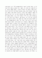 현재 우리나라의 시행되고 있는 사회복지 정책을 하나 분석하시오. 3페이지
