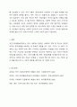 현재 우리나라의 시행되고 있는 사회복지 정책을 하나 분석하시오. 6페이지