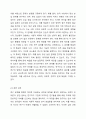 조사연구의 전체 과정을 요약하여 기술하시오. 3페이지