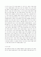 조사연구의 전체 과정을 요약하여 기술하시오. 4페이지