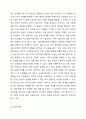 조사연구의 전체 과정을 요약하여 기술하시오. 6페이지