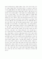 조사연구의 전체 과정을 요약하여 기술하시오. 8페이지