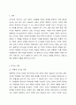 리더십 이론에 대해 설명하고 본인이 가진 리더십 유형이 발휘된 경험을 정리해 보시오. 2페이지