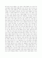 프로이트의 정신분석 이론에 대해 설명하고, 사회복지현장에서의 적용방법을 서술하시오. 3페이지