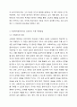 프로이트의 정신분석 이론에 대해 설명하고, 사회복지현장에서의 적용방법을 서술하시오. 4페이지