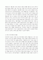 프로이트의 정신분석 이론에 대해 설명하고, 사회복지현장에서의 적용방법을 서술하시오. 5페이지
