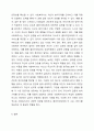 프로이트의 정신분석 이론에 대해 설명하고, 사회복지현장에서의 적용방법을 서술하시오. 7페이지