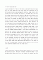 지역사회복지와 유사한 개념으로 시설의 사회화의 개념이 새롭게 등장하고 있다. 기존 탈시설화의 개념과 시설의 사회화의 개념의 차이점을 설명하고, 우리 주변에 실천되고 있는 시설의 사회화에 대한 사례를 소개하고, 올바른 발전방향에 대해 서술하시오. 5페이지