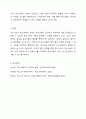 우리나라 청소년복지와 관련된 정책 및 서비스를 세 가지 이상 찾아서 설명하고 그에 맞는 발전방향을 구체적으로 제시하시오. 7페이지