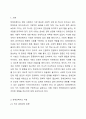 장애인복지의 이념 다섯가지에 대해 요약 정리하세요. 2페이지