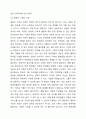 장애인복지의 이념 다섯가지에 대해 요약 정리하세요. 4페이지