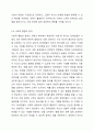 장애인복지의 이념 다섯가지에 대해 요약 정리하세요. 5페이지