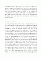 장애인복지의 이념 다섯가지에 대해 요약 정리하세요. 6페이지
