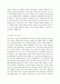 장애인복지의 이념 다섯가지에 대해 요약 정리하세요. 7페이지