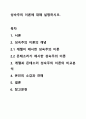 성숙주의 이론에 대해 설명하시오. 1페이지
