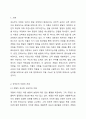 성숙주의 이론에 대해 설명하시오. 2페이지