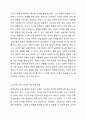 성숙주의 이론에 대해 설명하시오. 3페이지