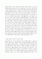 성숙주의 이론에 대해 설명하시오. 4페이지