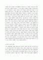 성숙주의 이론에 대해 설명하시오. 5페이지