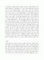 성숙주의 이론에 대해 설명하시오. 6페이지