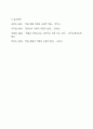성숙주의 이론에 대해 설명하시오. 7페이지