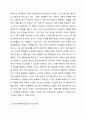 학교사회복지실천 관점 중 임파워먼트가 청소년의 학교적응에 미치는 영향에 대해 서술하시오. 3페이지
