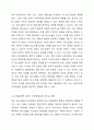 4주차 2차시에서 청소년기의 발달적 특성 중 자아정체감에 대하여 학습하였습니다. 청소년기의 발달에서 반드시 획득하여야 하는 개념이 자아정체감임에도 불구하고 우리 사회에서는 학업과 같은 사회문화적 요소에 의하여 자아정체감 확립될 기회가 부재하여 청소년들이 어려움을 경험하고 있습니다. 이에 자아정체감 상태가 위기가 수행이라는 두가지 축으로 청소년의 자아정체감이 어떻게 구분되는지 정리하고 우리나라 청소년들의 자아정체감 상태가 어느 유형에 해당한다고 판단하는지 4페이지
