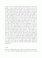 4주차 2차시에서 청소년기의 발달적 특성 중 자아정체감에 대하여 학습하였습니다. 청소년기의 발달에서 반드시 획득하여야 하는 개념이 자아정체감임에도 불구하고 우리 사회에서는 학업과 같은 사회문화적 요소에 의하여 자아정체감 확립될 기회가 부재하여 청소년들이 어려움을 경험하고 있습니다. 이에 자아정체감 상태가 위기가 수행이라는 두가지 축으로 청소년의 자아정체감이 어떻게 구분되는지 정리하고 우리나라 청소년들의 자아정체감 상태가 어느 유형에 해당한다고 판단하는지 5페이지