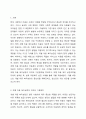 개별 아동 복지실천의 의의와 기본원칙, 개별 아동 복지 실천과정을 정리하고 주변에서의 아동복지 실천사례를 찾아 자신의 견해를 서술하시오. 2페이지