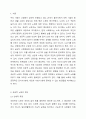 자신이 생각하는 성공적 노화란 무엇인지 정의하고 신체적, 심리적, 사회적 측면에서 성공적 노화를 위해서 어떠한 노력이 필요한지 쓰시오. 2페이지