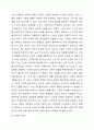자신이 생각하는 성공적 노화란 무엇인지 정의하고 신체적, 심리적, 사회적 측면에서 성공적 노화를 위해서 어떠한 노력이 필요한지 쓰시오. 4페이지