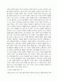 자신이 생각하는 성공적 노화란 무엇인지 정의하고 신체적, 심리적, 사회적 측면에서 성공적 노화를 위해서 어떠한 노력이 필요한지 쓰시오. 5페이지