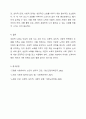 자신이 생각하는 성공적 노화란 무엇인지 정의하고 신체적, 심리적, 사회적 측면에서 성공적 노화를 위해서 어떠한 노력이 필요한지 쓰시오. 7페이지