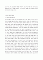 우리나라에서 부모를 대상으로 하는 교육, 활동, 체험 등 중 한 가지를 선택하여 구체적인 내용을 작성하시오. 3페이지
