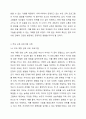 우리나라에서 부모를 대상으로 하는 교육, 활동, 체험 등 중 한 가지를 선택하여 구체적인 내용을 작성하시오. 5페이지