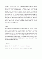 우리나라에서 부모를 대상으로 하는 교육, 활동, 체험 등 중 한 가지를 선택하여 구체적인 내용을 작성하시오. 7페이지